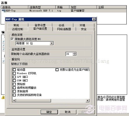 如何在Win7 Hyper-v虛擬機(jī)中接真實(shí)機(jī)的聲卡?
