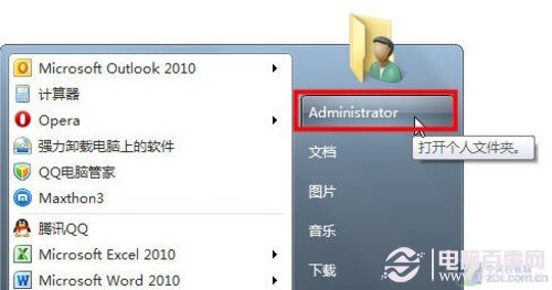 Windows7怎么修改我的文檔保存位置？