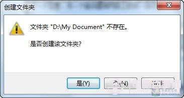 Windows7怎么修改我的文檔保存位置？