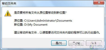 Windows7怎么修改我的文檔保存位置？