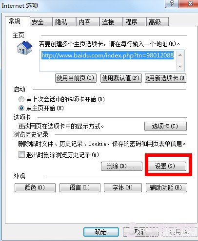 IE瀏覽器查看歷史視頻小技巧