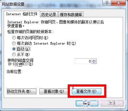 IE瀏覽器查看歷史視頻小技巧
