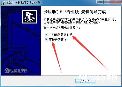 怎么擴(kuò)大C盤(pán)空間 分區(qū)助手無(wú)損C盤(pán)擴(kuò)容教程