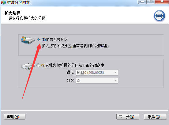 怎么擴(kuò)大C盤(pán)空間 分區(qū)助手無(wú)損C盤(pán)擴(kuò)容教程