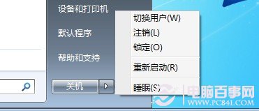 win7桌面圖標(biāo)無法拖動(dòng)怎么辦？