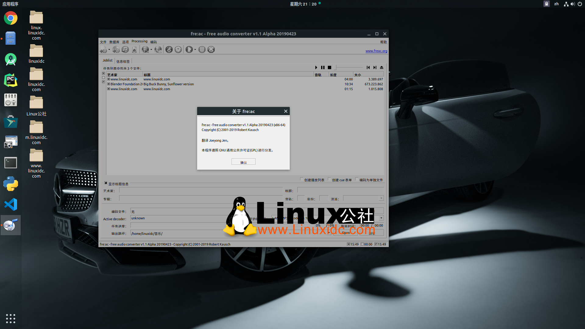 Linux 下安裝fre:ac音頻轉(zhuǎn)換器 （Fre:ac Audio Converter）