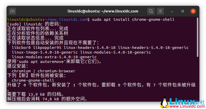 如何在Ubuntu 20.04中啟用全局暗黑主題