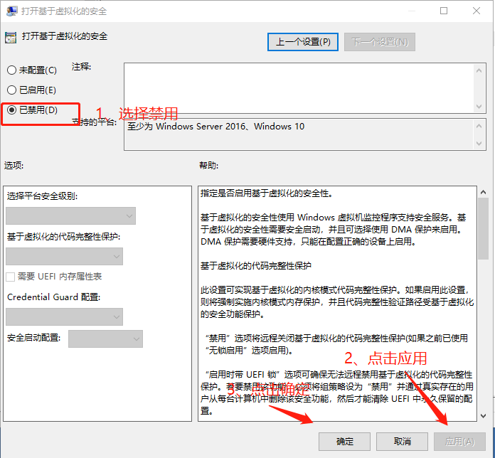 VMware Workstation 與 Device/Credential Guard 不兼容。在禁用 Device/Credential Guard 后