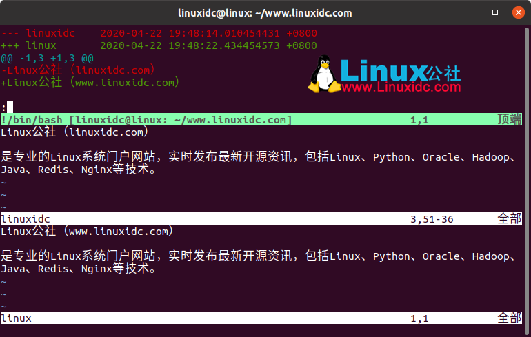 colordiff：Linux下高亮顯示 diff 輸出