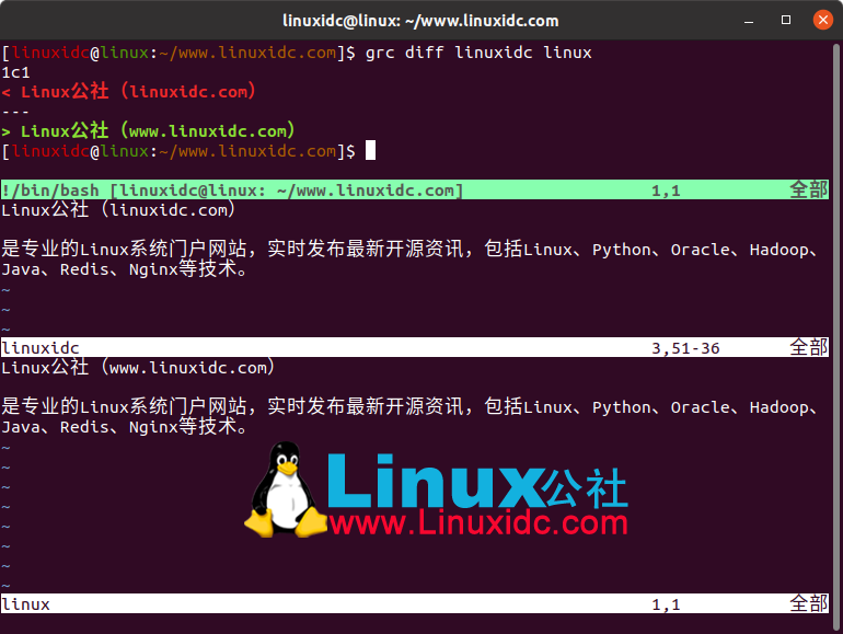 colordiff：Linux下高亮顯示 diff 輸出