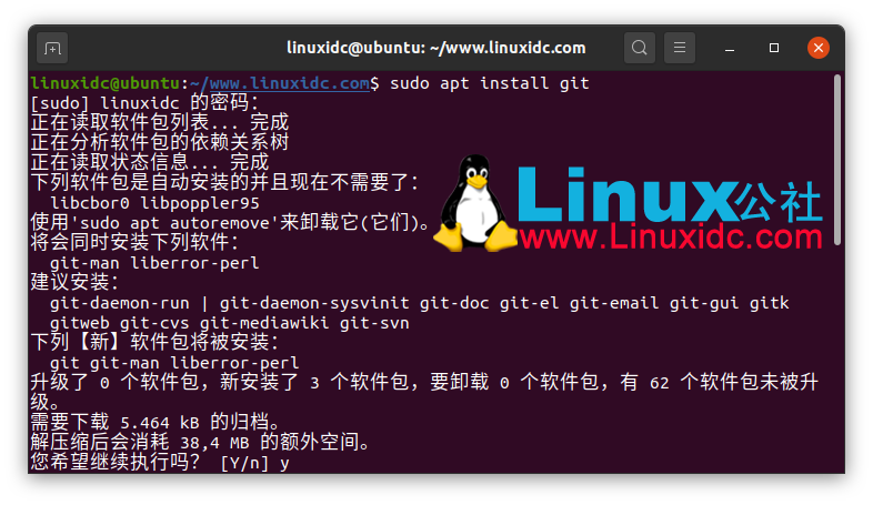 如何在Ubuntu 20.04上安裝Git