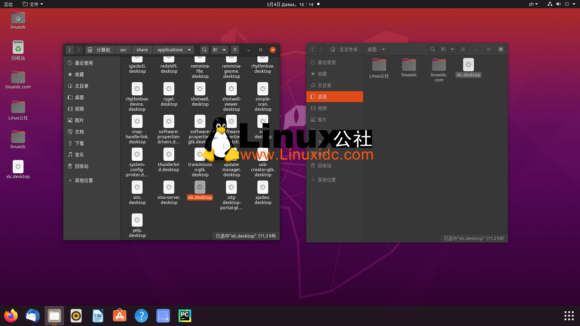 如何在Ubuntu 20.04中將應(yīng)用程序快捷方式添加到桌面