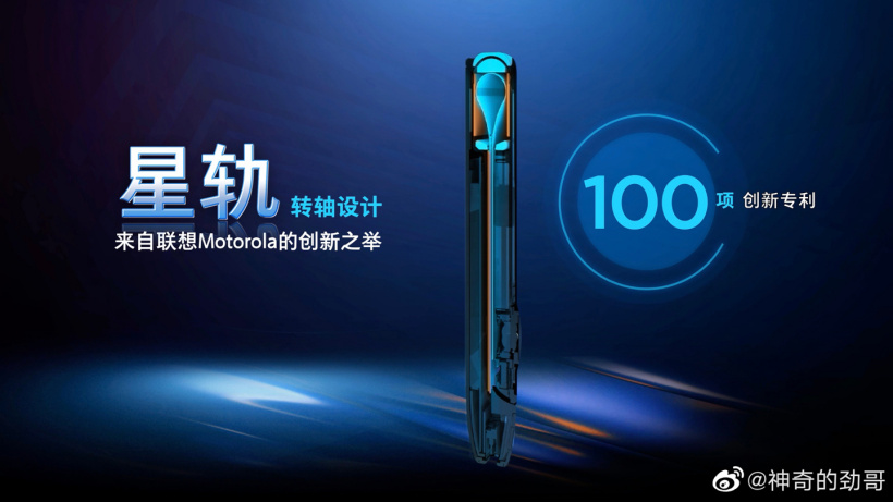 聯(lián)想陳勁:摩托羅拉第三代 razr 折疊屏手機將在中國首發(fā)