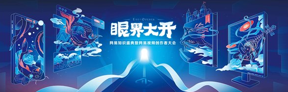 消息稱網(wǎng)易將在海南設(shè)立總部：建成后用于電競、網(wǎng)紅經(jīng)濟(jì)、電商直播等