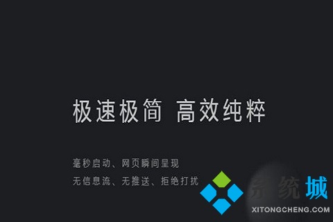 瀏覽器哪個好用速度快 好用且速度快的瀏覽器推薦