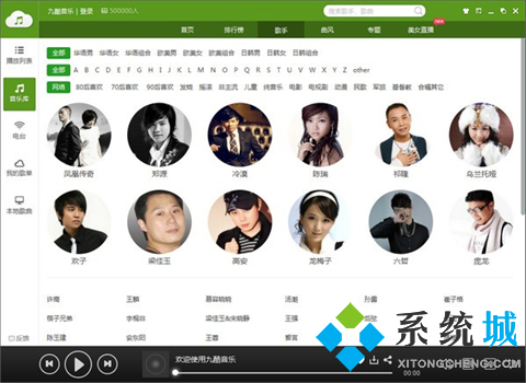 頂級(jí)無(wú)損音樂(lè)播放器有哪些 免費(fèi)的頂級(jí)無(wú)損音樂(lè)播放器推薦