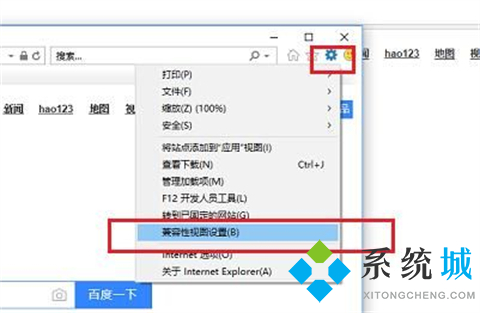 edge瀏覽器兼容性設(shè)置方法 edge瀏覽器兼容性怎么設(shè)置
