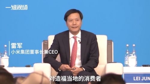 雷軍談小米全球布局:已進(jìn)入82個(gè)海外市場(chǎng)