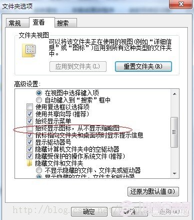 win7圖片只顯示圖標不顯示預(yù)覽圖是怎么回事？
