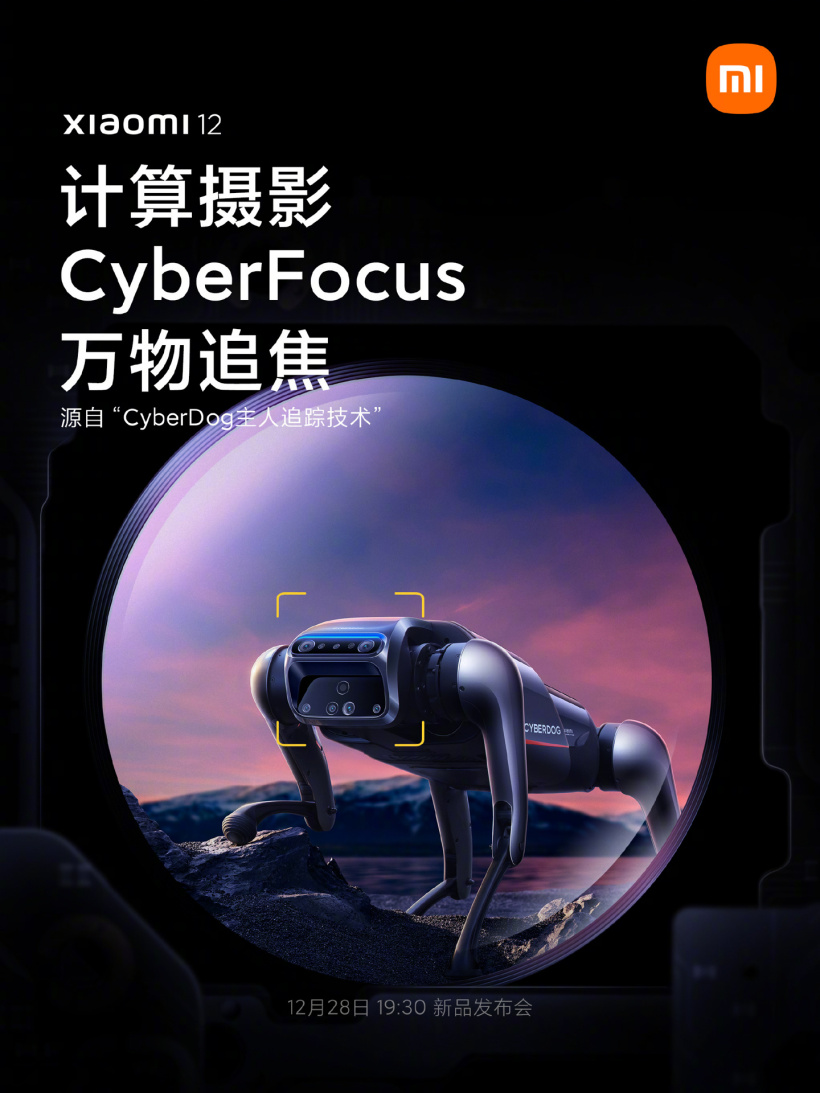 小米 12 預(yù)熱：將發(fā)布 CyberFocus 萬物追焦技術(shù)，實現(xiàn)快速抓拍