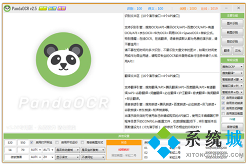 OCR軟件哪個(gè)好用 文字識(shí)別軟件下載地址推薦