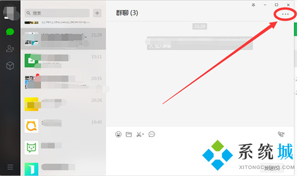 微信群怎么解散 電腦版微信群解散的方法
