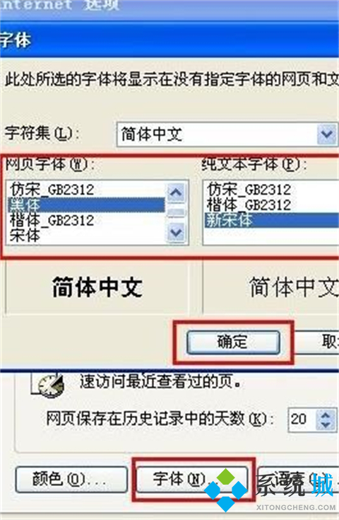 瀏覽器字體大小怎么調(diào) 電腦瀏覽器調(diào)節(jié)字體大小的方法介紹