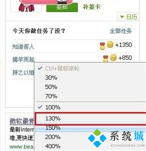 瀏覽器字體大小怎么調(diào) 電腦瀏覽器調(diào)節(jié)字體大小的方法介紹