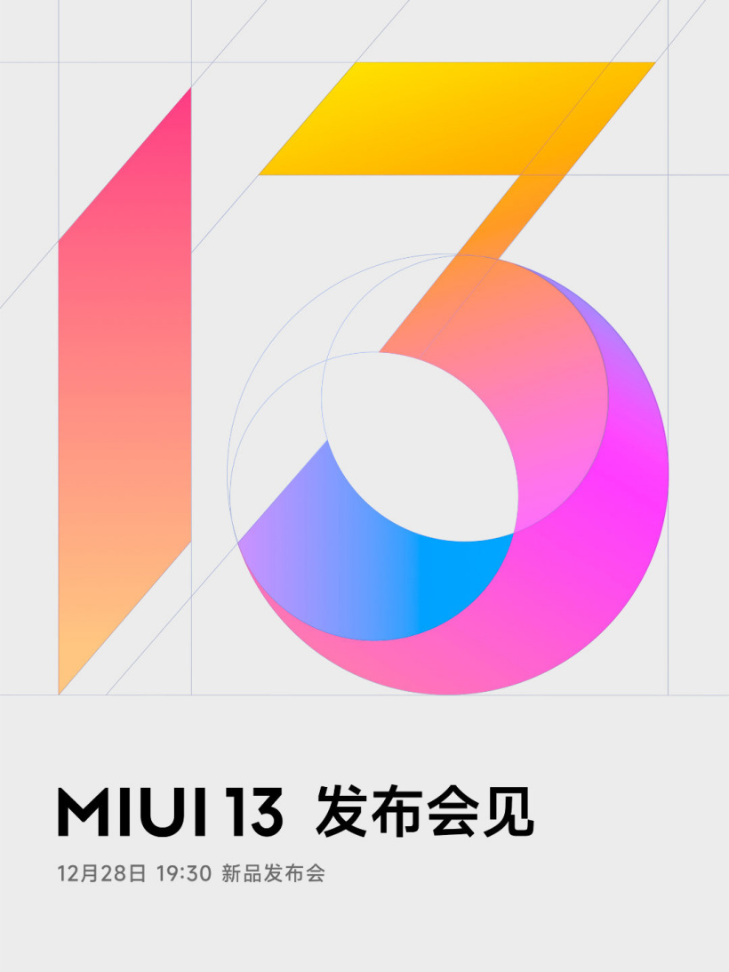 雷軍官宣小米 MIUI 13：頭部應(yīng)用流暢度提升 52%，你希望它該如何改進(jìn)