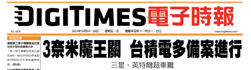 臺(tái)積電多方后手，消息稱英特爾將與蘋果平分 2022 年首波 3nm 產(chǎn)能：邏輯密度增加 70%