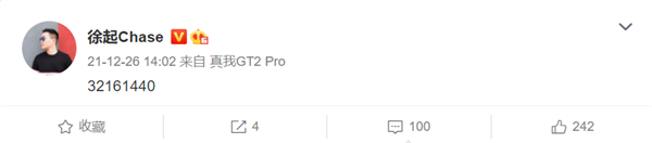 realme GT2 Pro正面曝光:頂級(jí)直屏 3.2K分辨率