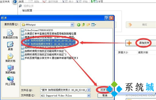 格式工廠怎么合并視頻 格式工廠合并視頻的方法