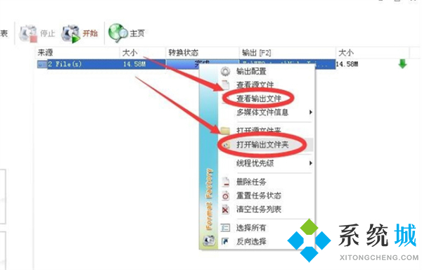 格式工廠怎么合并視頻 格式工廠合并視頻的方法