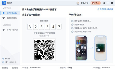 投屏播放器有哪些 強(qiáng)大的投屏播放器推薦