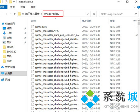 dnf補(bǔ)丁應(yīng)該放在哪個文件夾里呢？dnf補(bǔ)丁正確存放文件夾步驟