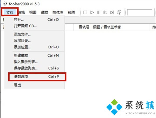 foobar2000怎么設(shè)置音質(zhì)最好 foobar2000極致音質(zhì)最佳方案
