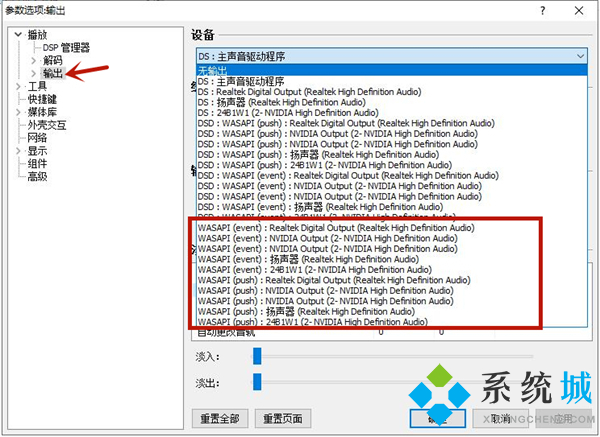 foobar2000怎么設(shè)置音質(zhì)最好 foobar2000極致音質(zhì)最佳方案