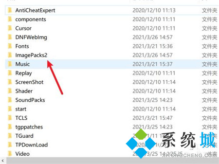 怎樣才能找到wegame中的dnf補丁呢？尋找dnf補丁的步驟是什么？