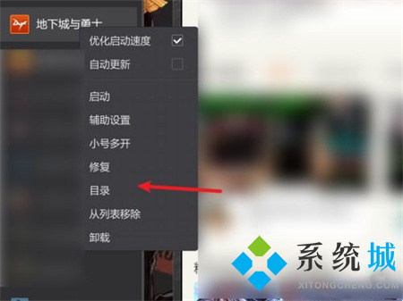 怎樣才能找到wegame中的dnf補丁呢？尋找dnf補丁的步驟是什么？