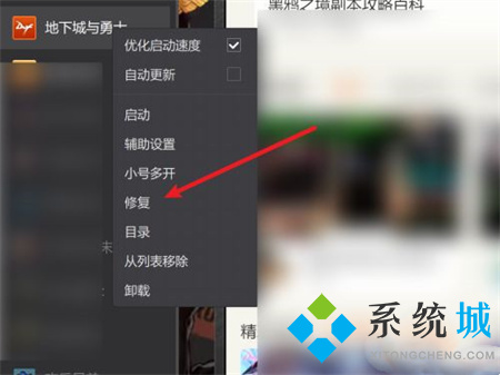 怎樣才能找到wegame中的dnf補丁呢？尋找dnf補丁的步驟是什么？