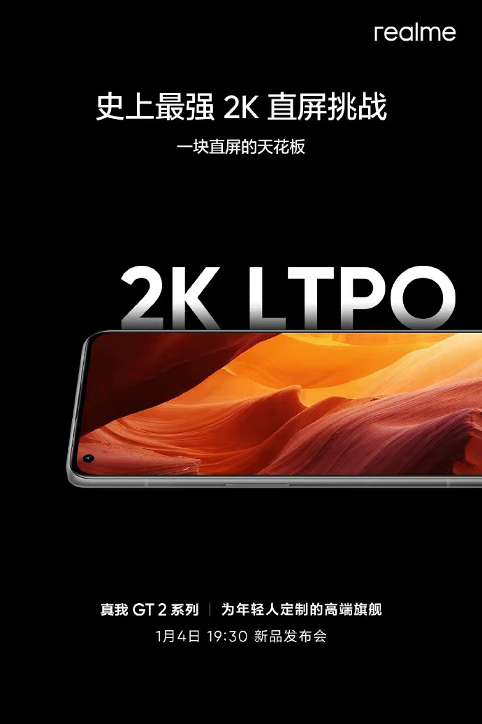 realme 真我 GT2 Pro 官方預(yù)熱：搭載 120Hz LTPO 直屏，三星 2K 柔性屏