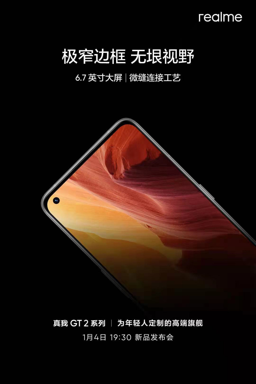 realme GT2 系列預(yù)熱：屏幕 6.7 英寸，綜合續(xù)航延長 1.7 小時