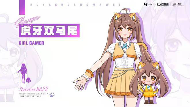 虎牙直播推出虛擬偶像 IP“雙馬尾”，首次以真人等身 3D 數(shù)字人形象亮相