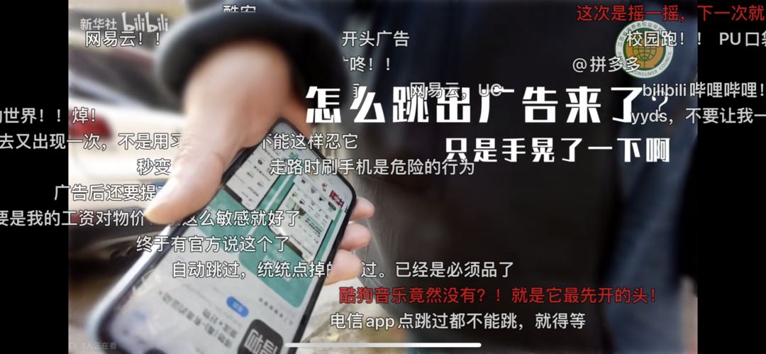談何創(chuàng)新？！App 開屏廣告“搖一搖”后續(xù)來了，百度、喜馬拉雅、番茄小說和華為音樂將整改
