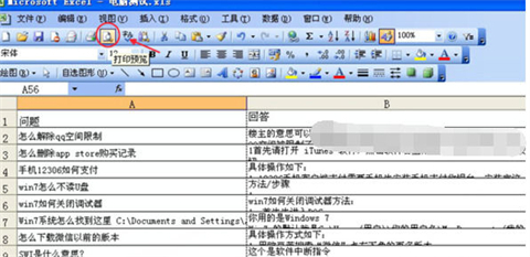excel打印區(qū)域怎么調整 excel打印區(qū)域的調整方法