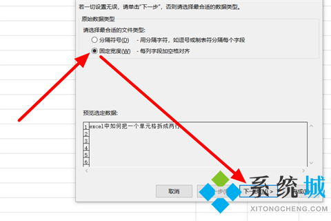 excel一個(gè)單元格如何拆分成兩行 excel一個(gè)單元格拆分成兩行的方法介紹