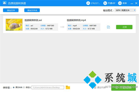 視頻格式轉(zhuǎn)換器有哪些 優(yōu)秀的視頻格式轉(zhuǎn)換器合集