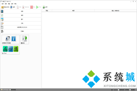 視頻格式轉(zhuǎn)換器有哪些 優(yōu)秀的視頻格式轉(zhuǎn)換器合集