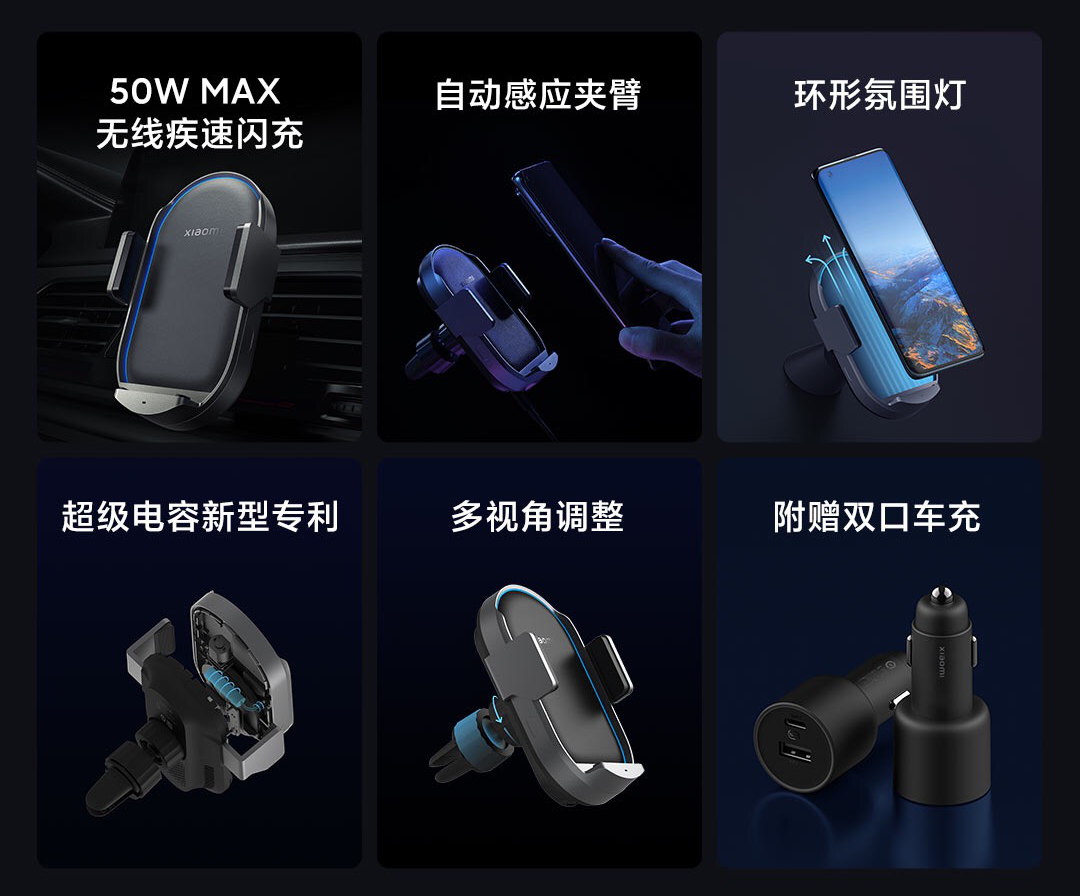 眾籌價 349 元，小米無線車充 Pro 開啟眾籌：50W MAX 疾速閃充，支持感應(yīng)伸縮、斷電開取