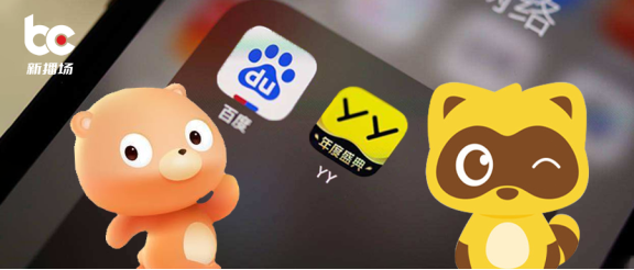 百度裁員、YY營收成謎？我們詢問了業(yè)內(nèi)人士，用數(shù)據(jù)還原真相……